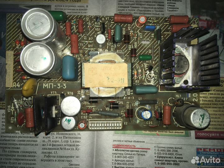 Блок питания мп-3-3 мсп-405 синтезатор напряжений