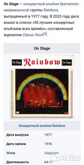 Rainbow - On Stage - 1977 - пластинка - новая