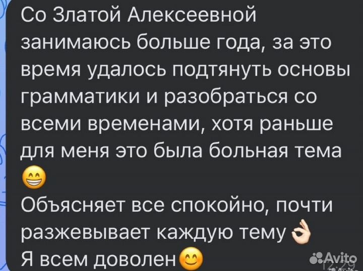 Репетитор по английскому языку