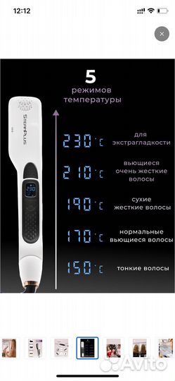 Паровой выпрямитель для волос Steam plus