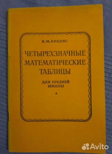 Книги по математике, физике, химии и пр