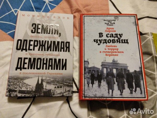 Книги история