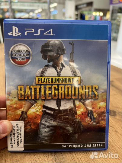Игра для PS 4 Pubg