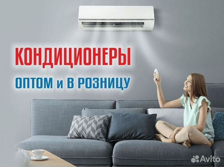 Кондиционеры сплит-системы