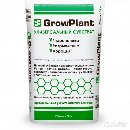 Пеностекло Growplant фракция 5-10 мм
