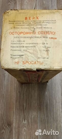 Электро шашлычница СССР