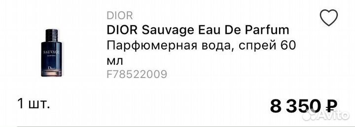 Духи мужские dior sauvage
