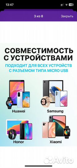 Провод micro usb зарядка