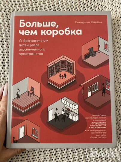 Книга больше, чем коробка