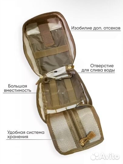 Аптечка тактическая военная армейская