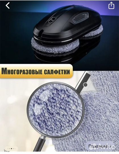 Робот мойщик для окон Hobot-388, черный