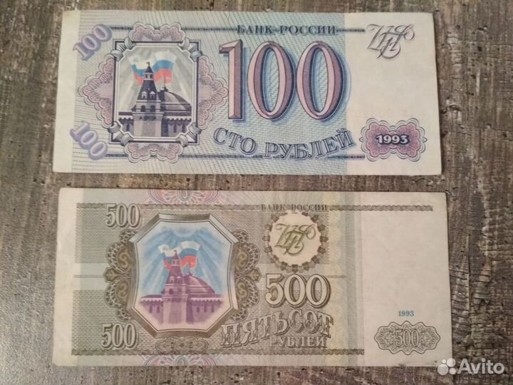 Банкноты России с 1993 года