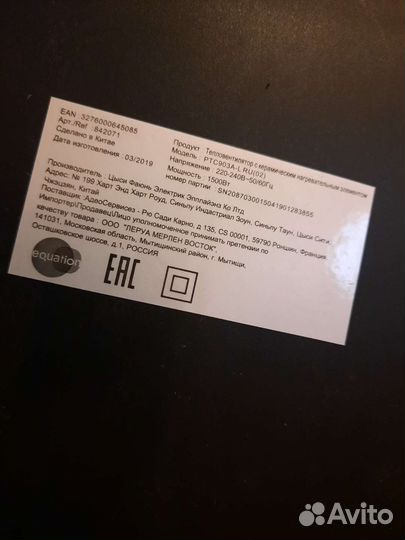 Тепловентилятор керамический