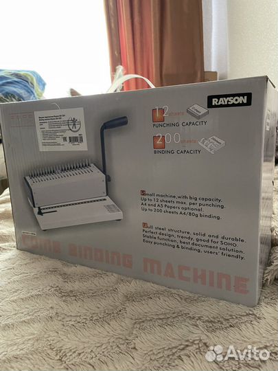 Брошюровщик Rayson SD-1201