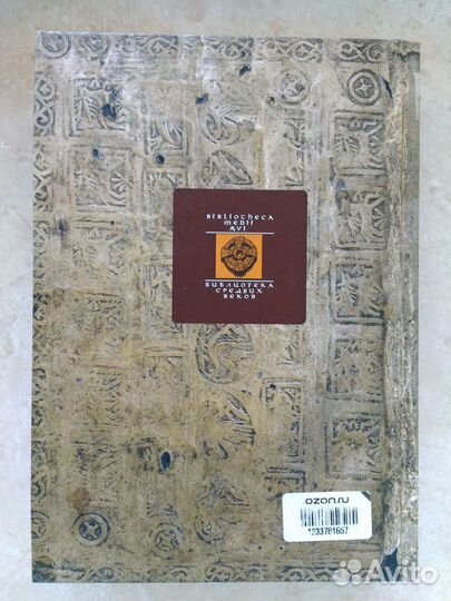 Васильевский. Лекции по истории Средних веков