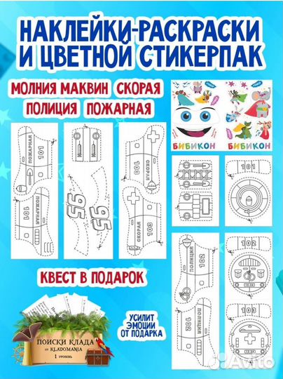 Конструктор для детей новый