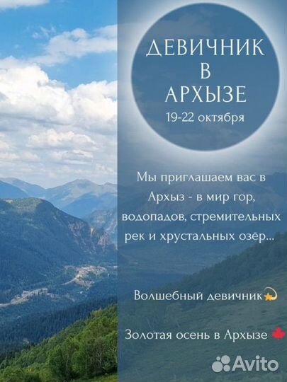 Экскурсия в архыз