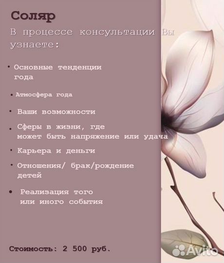 Консультация астролога, натальная карта, хорар