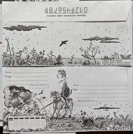 Конверты для посткроссинга