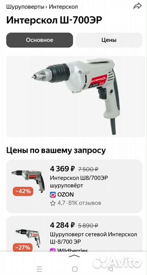 Шуруповерт интерскол бу ш-700эр