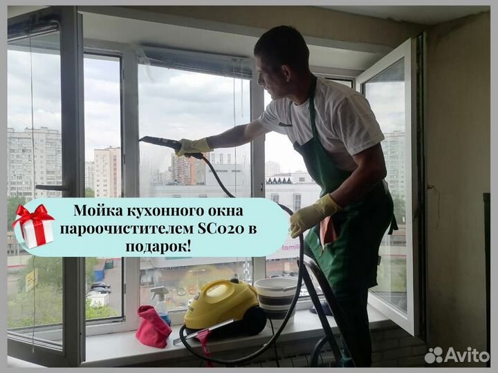 Клининг уборка глажка мойка окон