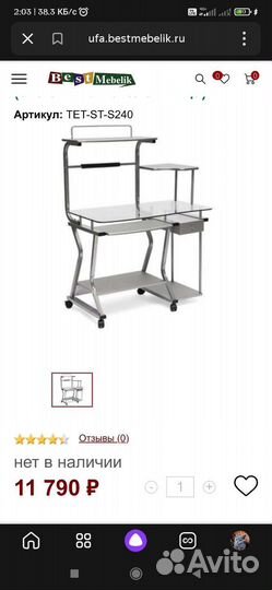 Компьютерный стол