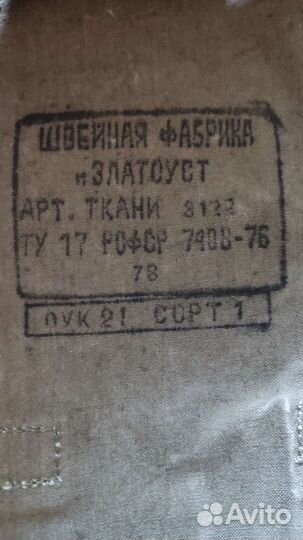 Плащ палатка армейская