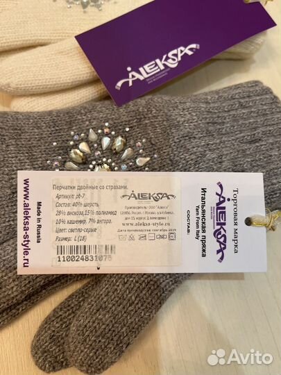 Перчатки детские Аleksa р. L (18)