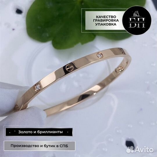 Браслет Cartier Love, 6 бриллиантов, 0,15ct