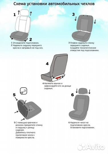 Чехлы на автомобильные сидения