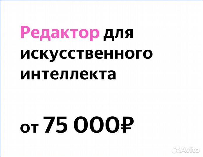 Репетитор для нейросети (в Яндекс)