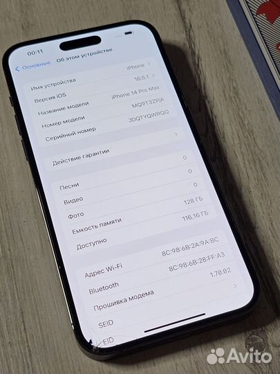 iPhone 14 Pro Max, 128 ГБ