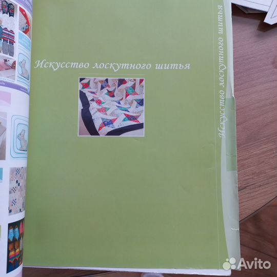 2 толстых альбома по пэчворку