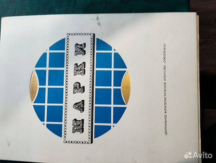 Хобби марки большой выбор