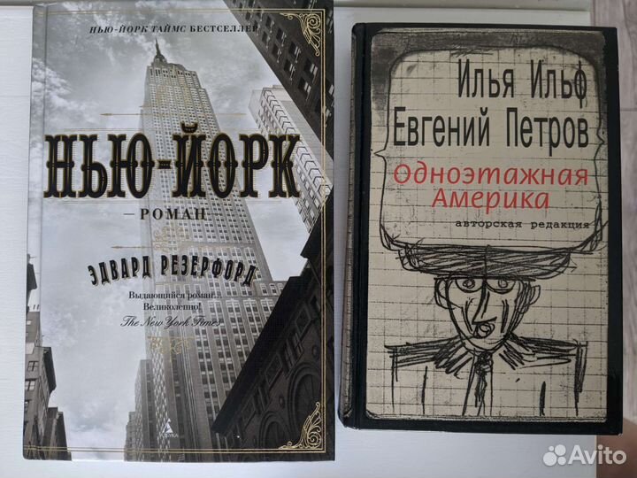 Книги, Зарубежная литература