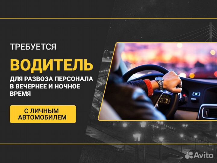 Водитель на своем автомобиле