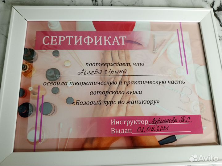 Услуги мастера маникюра