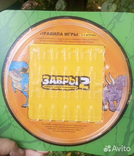 Новый альбом Завры 2