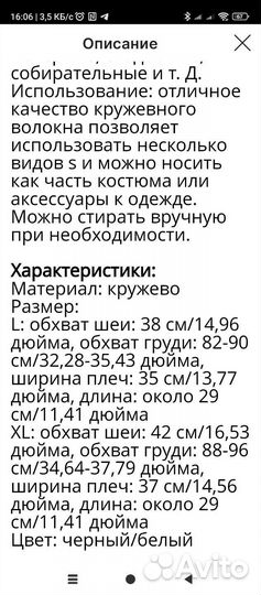 Воротник- шаль черного цвета