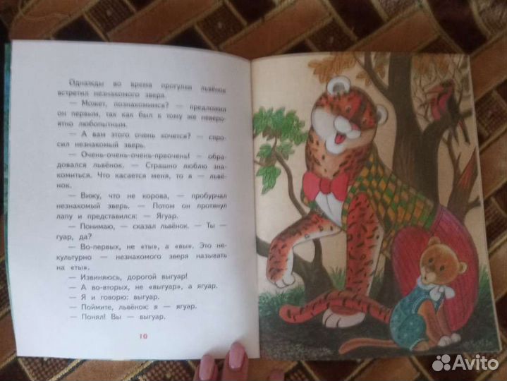 Детские сказки 2