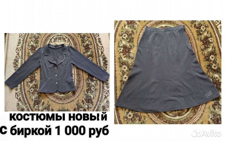 Костюмы новый с биркой