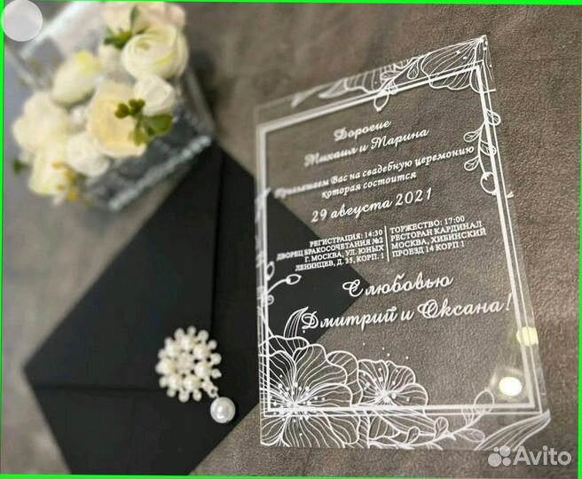 Пригласительные на свадьбу