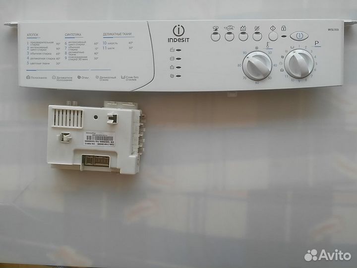 Панель и плата на стиральную машину индезит