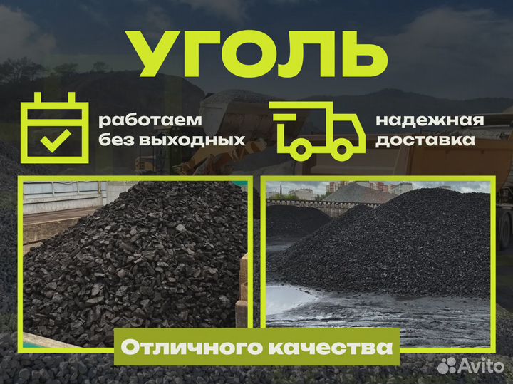 Уголь Балахтинский