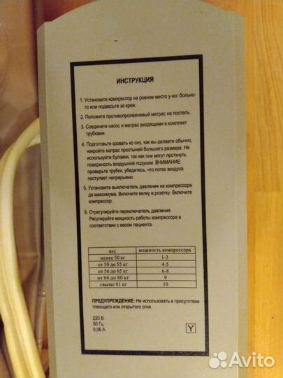 Противопролежневый матрас Orthoforma