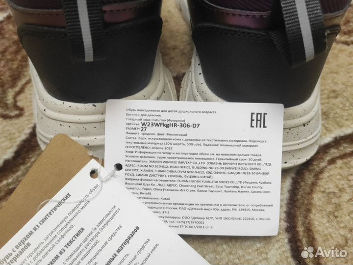 Ботинки демисезонные 27