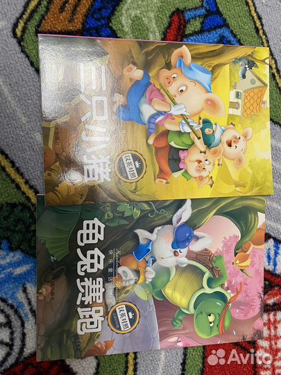 Сказки на китайском