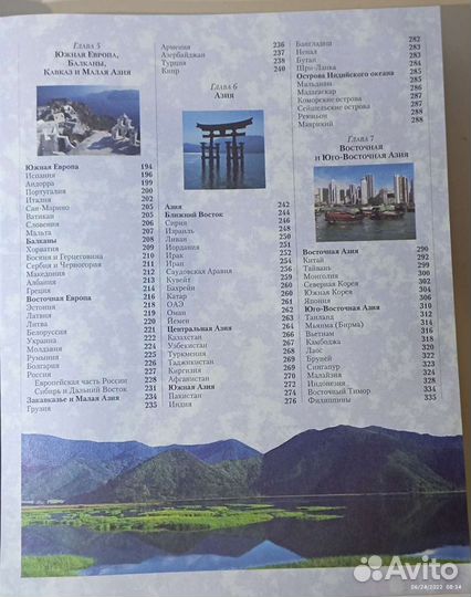 Большой иллюстрированный справочник