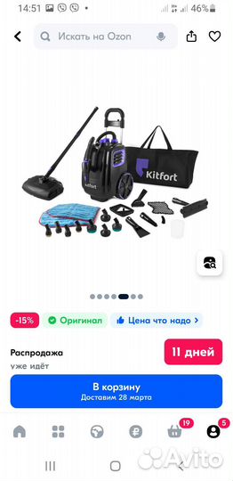 Пароочиститель karcher