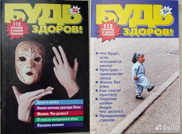 Книги о лечении болезней травы для здоровья